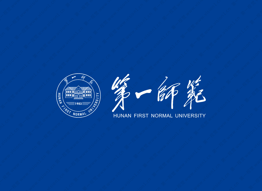 湖南第一师范学院logo校徽PNG透明底ai矢量素材
