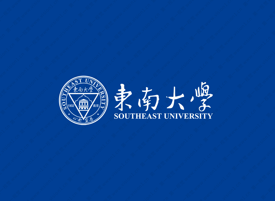 东南大学logo校徽PNG透明底ai矢量素材
