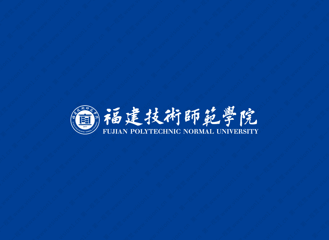 福建技术师范学院logo校徽PNG透明底ai矢量素材