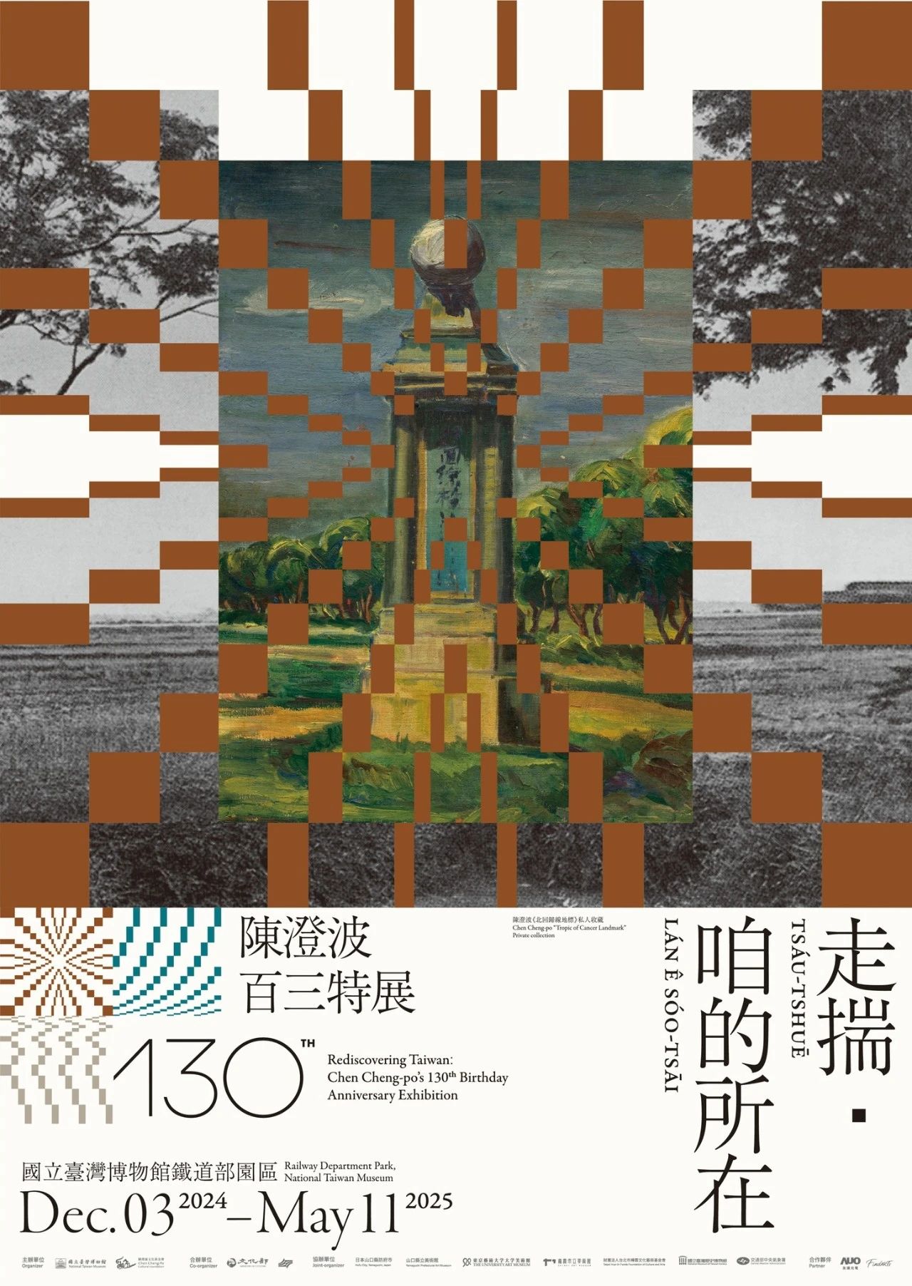 中文系列海报设计欣赏