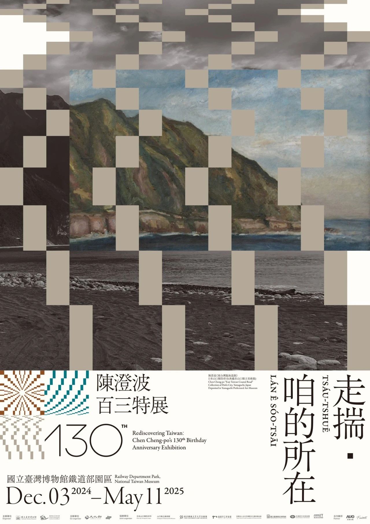 中文系列海报设计欣赏