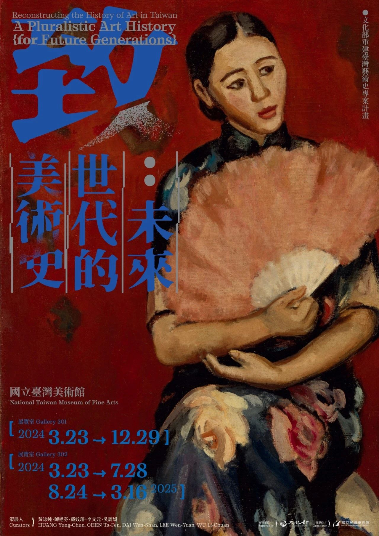 中文系列海报设计欣赏