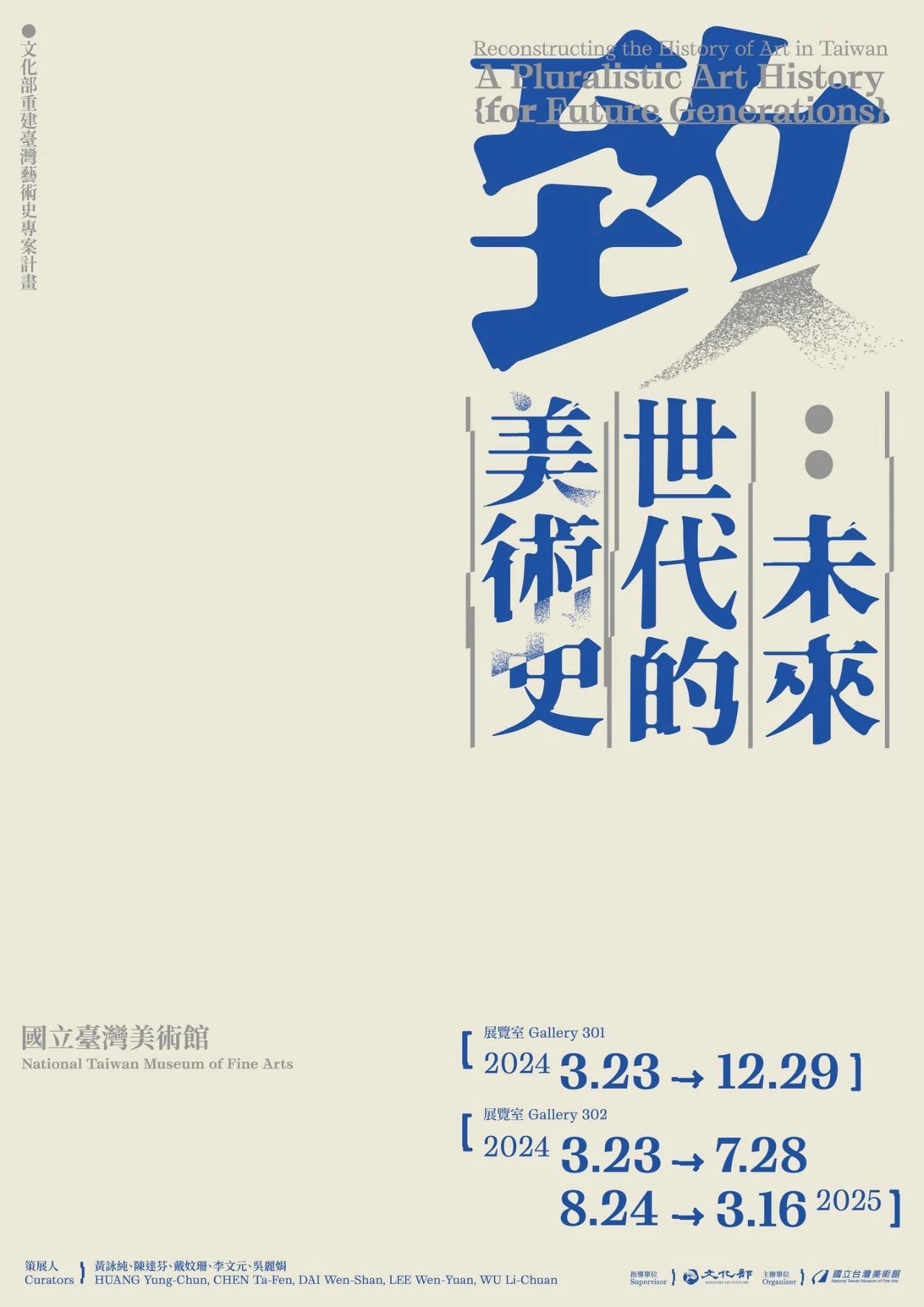 中文系列海报设计欣赏