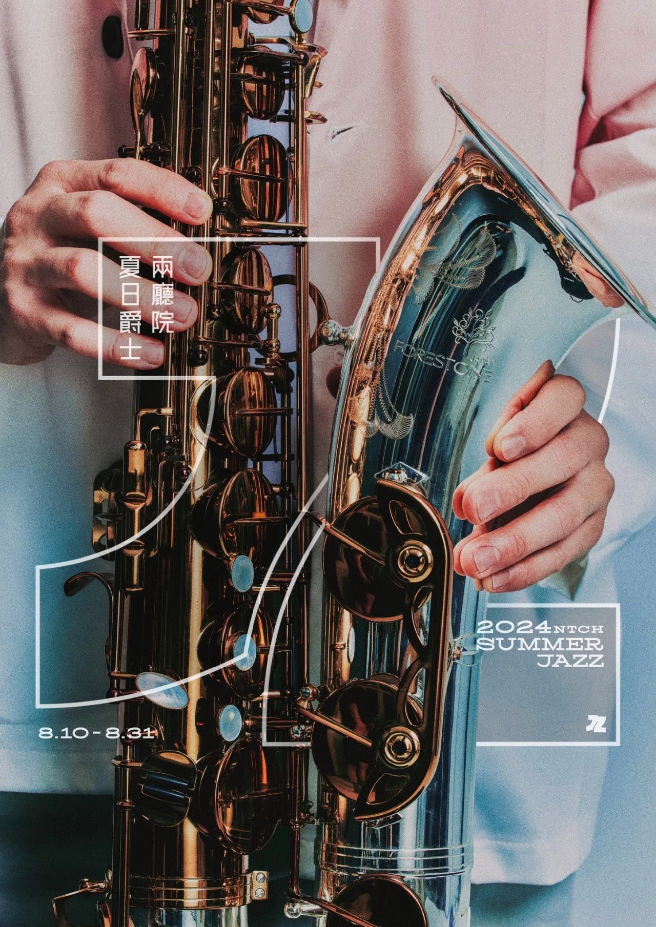 中文系列海报设计欣赏