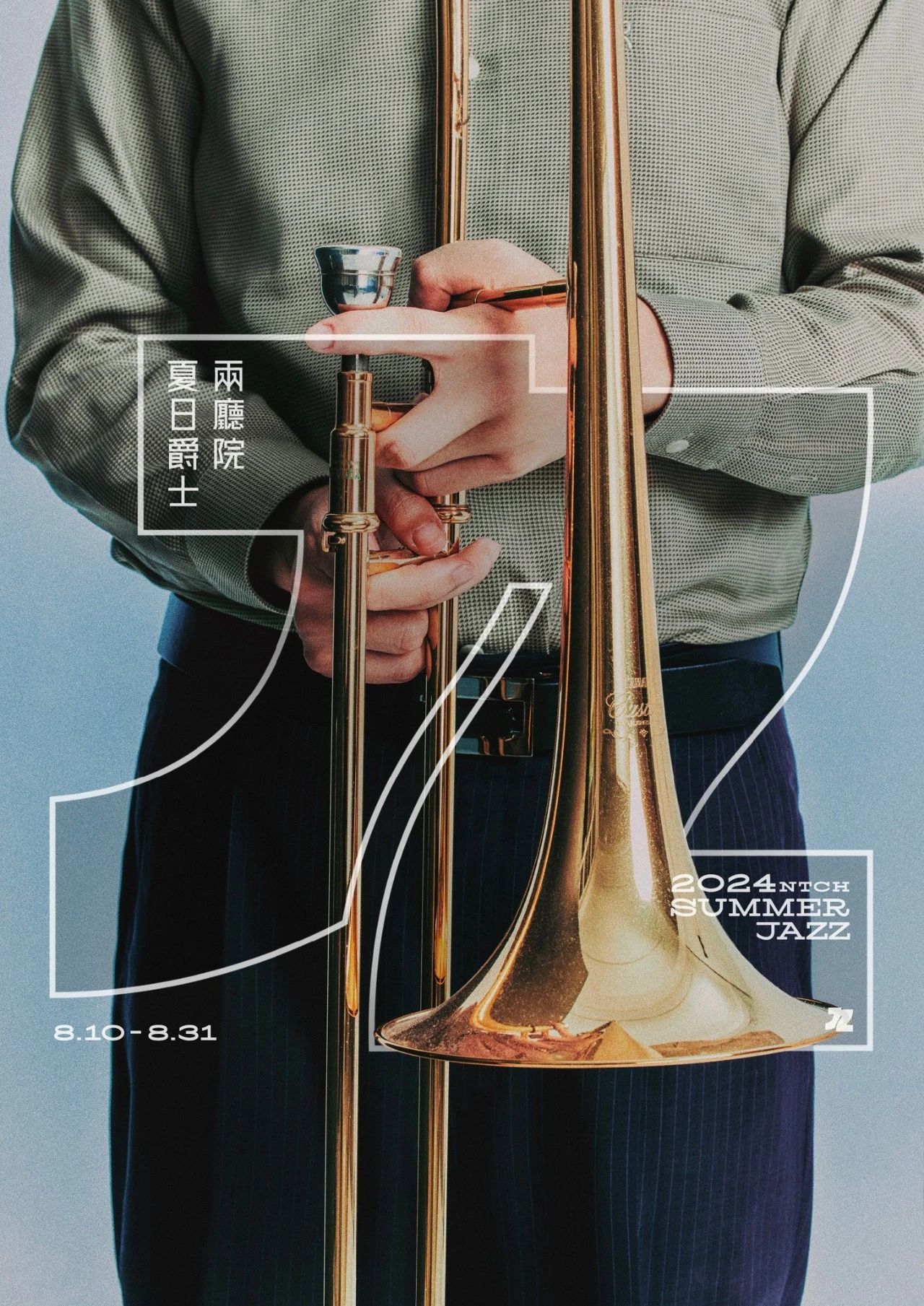 中文系列海报设计欣赏