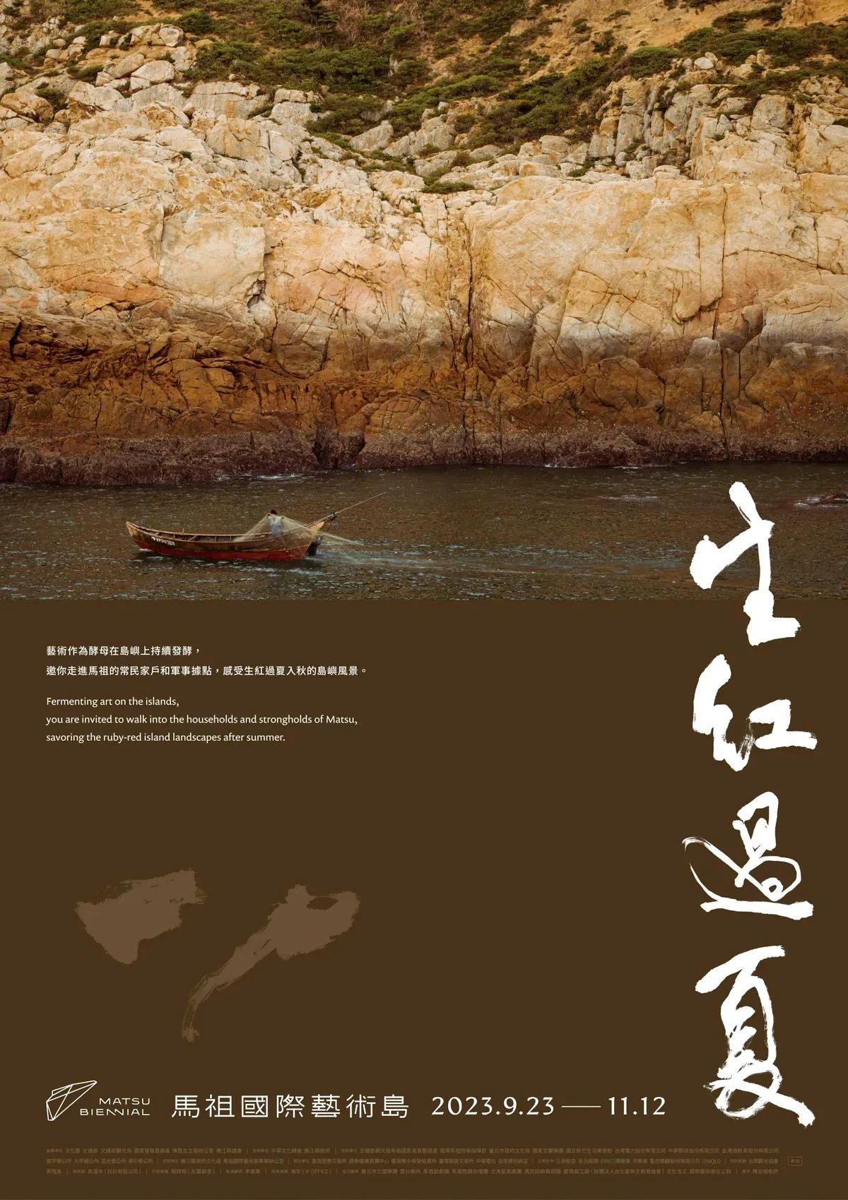 中文系列海报设计欣赏