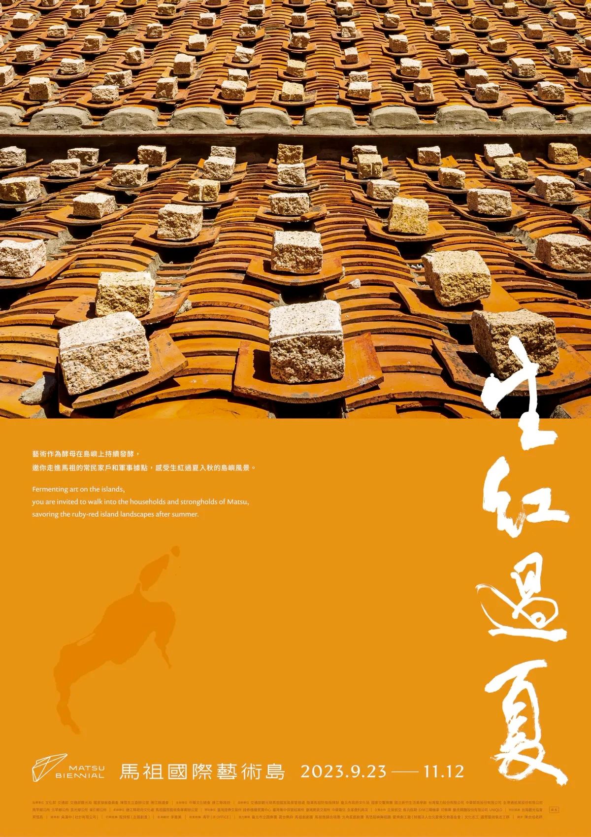 中文系列海报设计欣赏