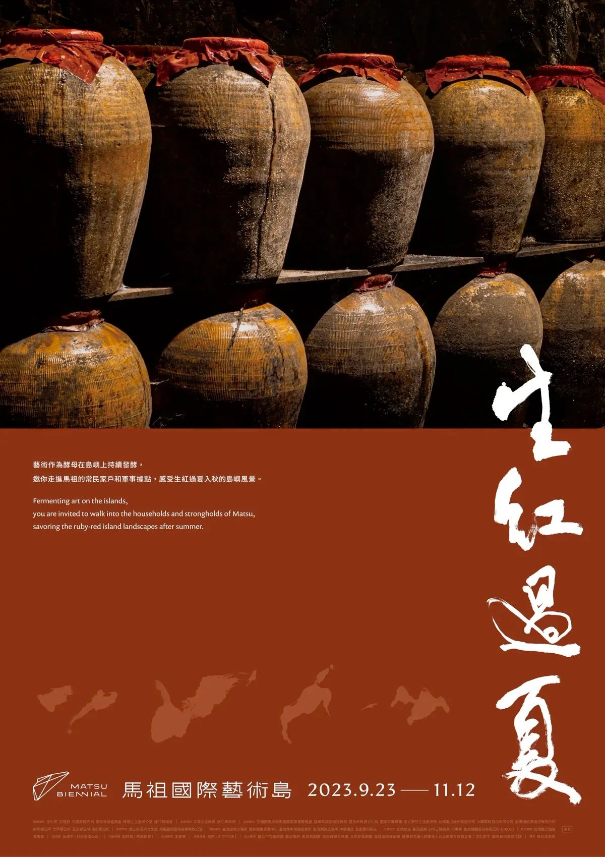 中文系列海报设计欣赏