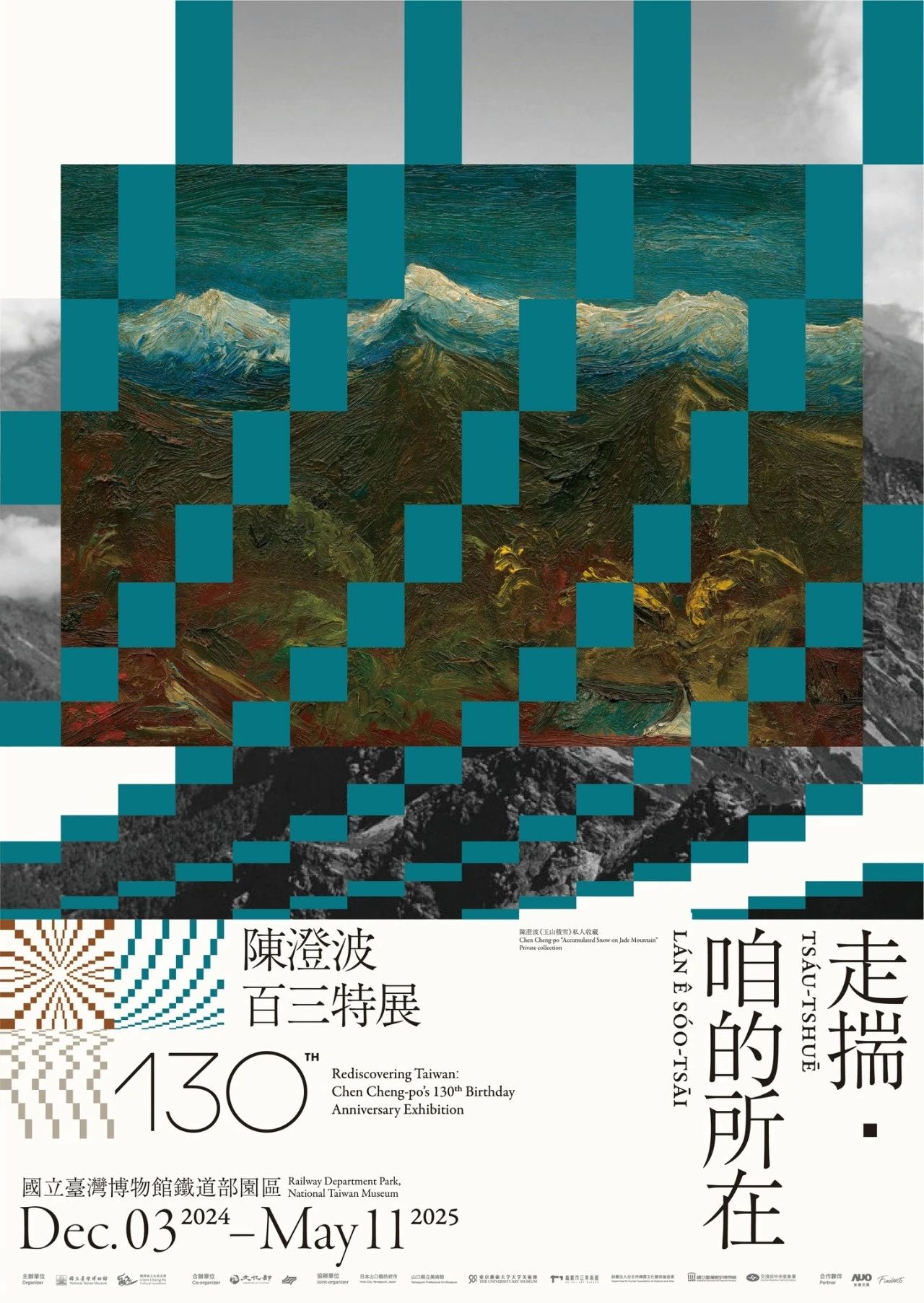 中文系列海报设计欣赏