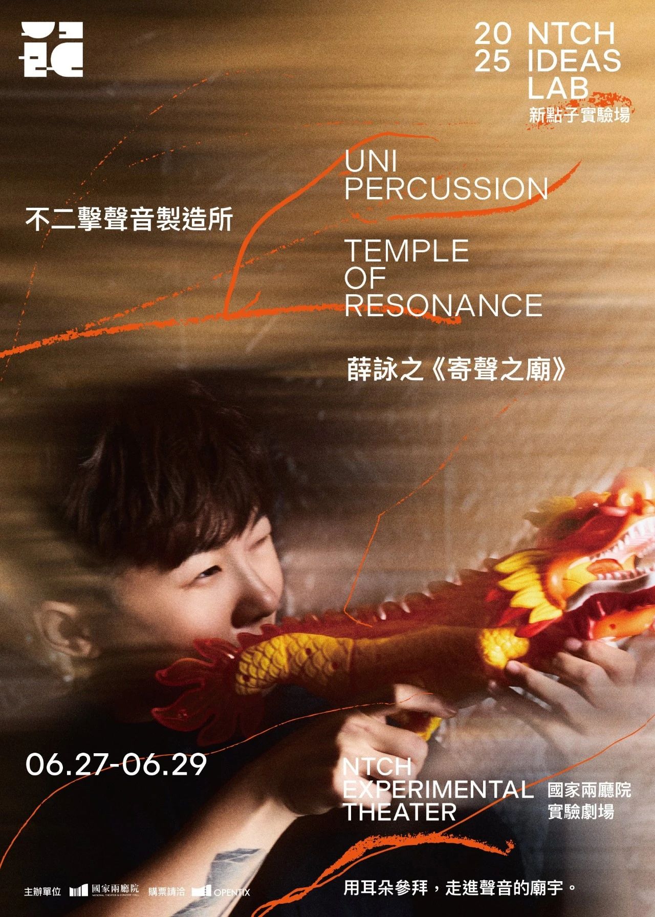 中文系列海报设计欣赏