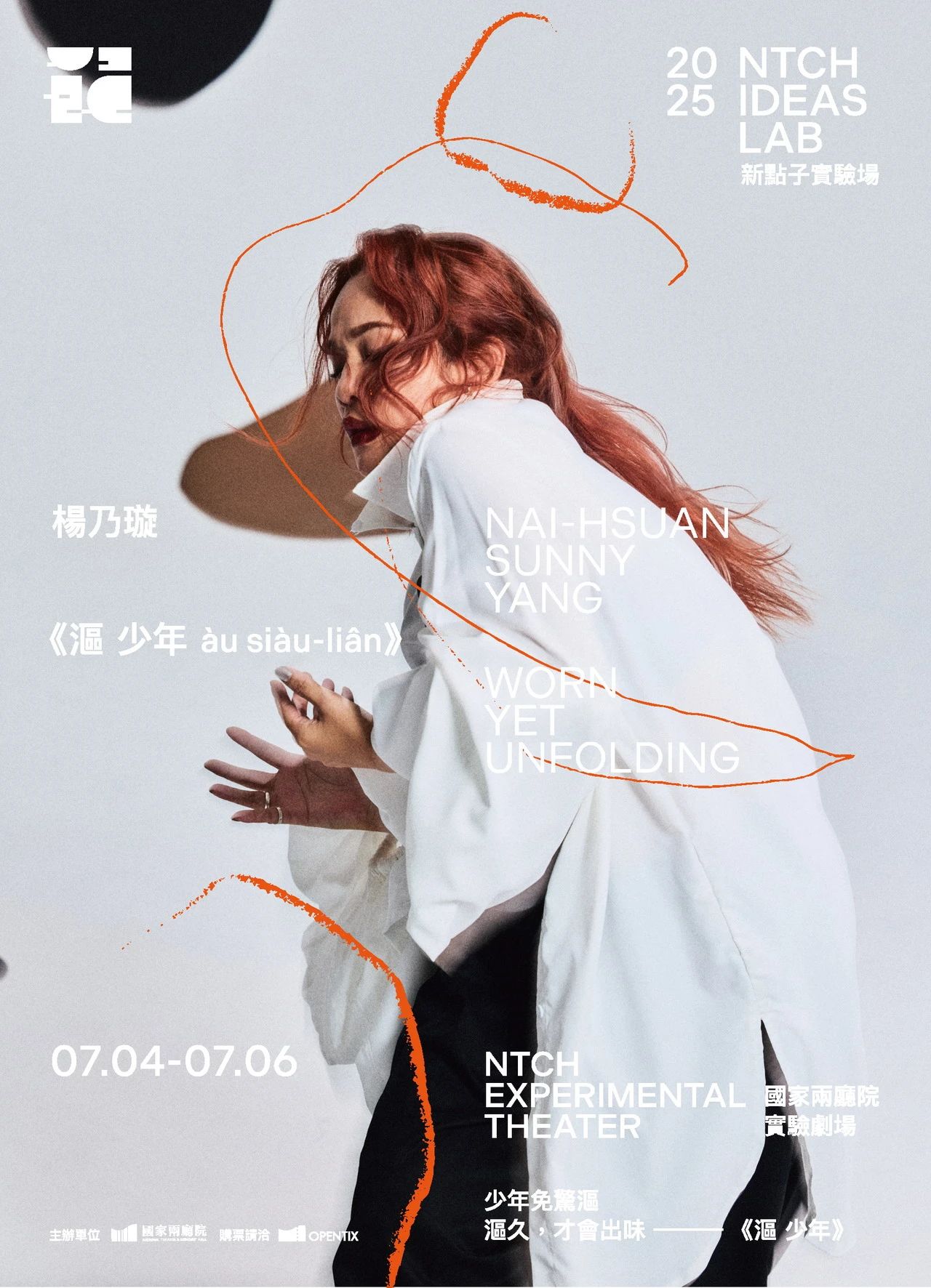 中文系列海报设计欣赏