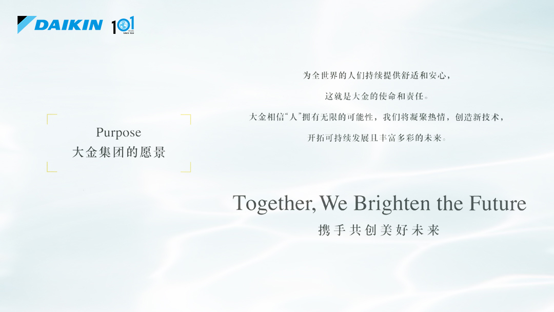 以匠心待物，以温度待人丨有专业有温度的大金空调，传递可感知的品牌价值