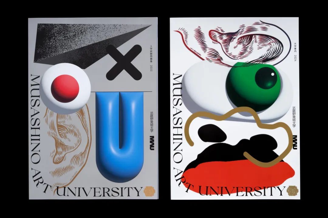 武藏野美术大学 2024