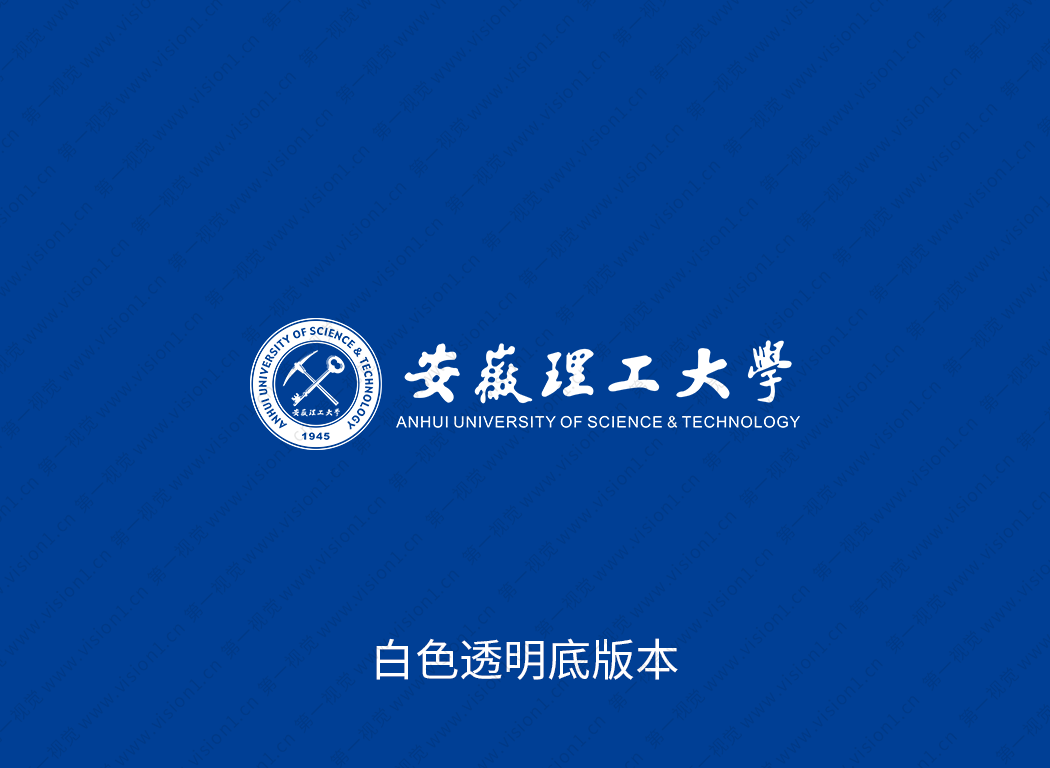 安徽理工大学logo校徽PNG透明底ai矢量素材