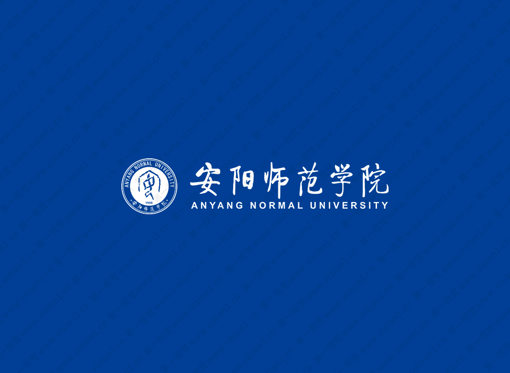 安阳师范学院logo校徽PNG透明底ai矢量素材