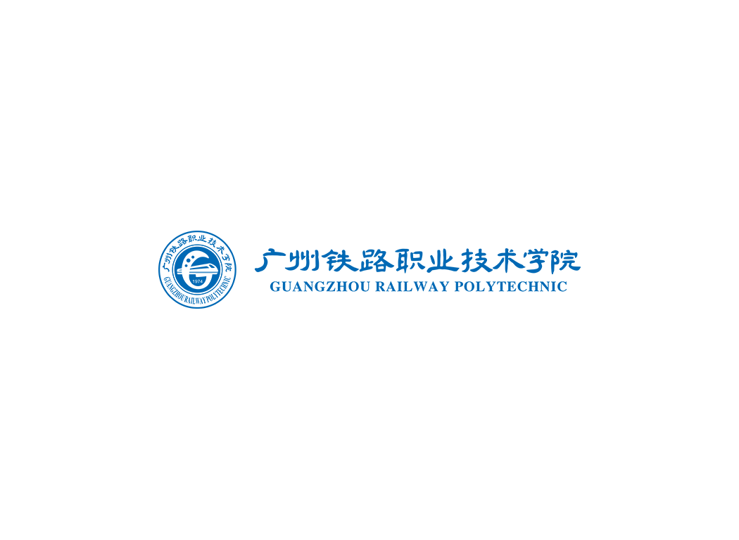 广州铁路职业技术学院logo校徽PNG透明底ai矢量素材