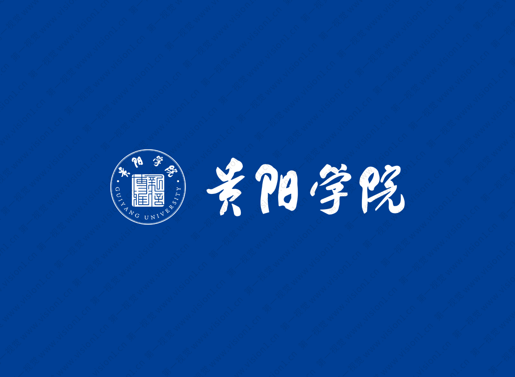 贵阳学院logo校徽PNG透明底ai矢量素材