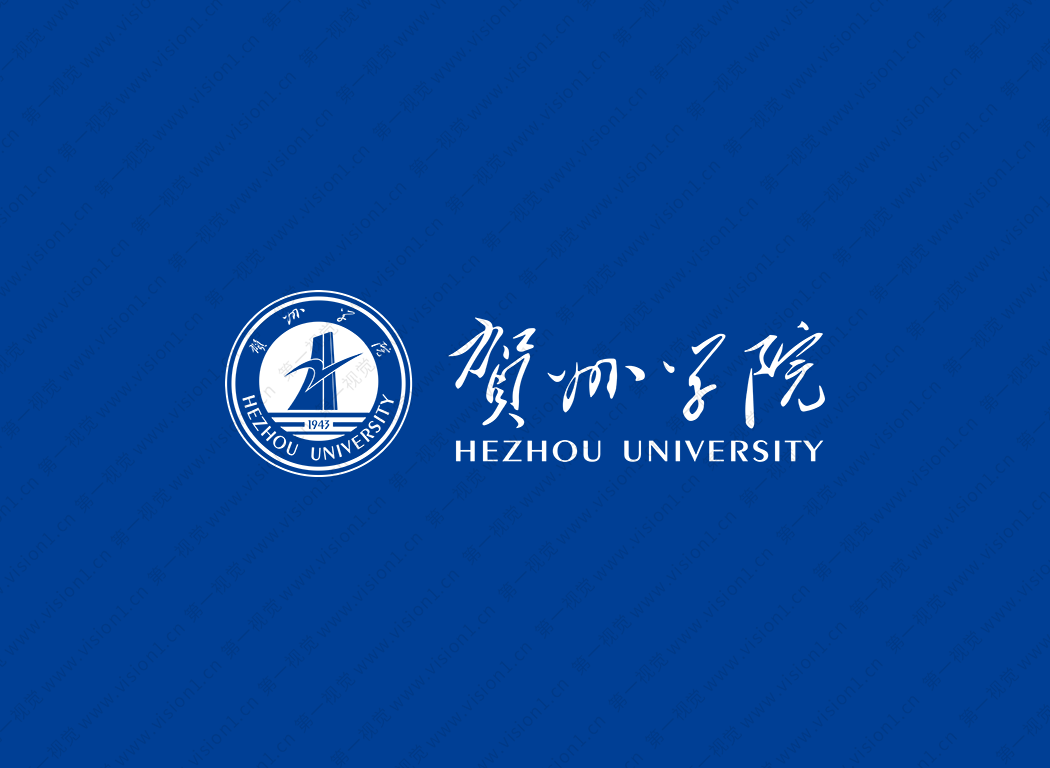贺州学院logo校徽PNG透明底ai矢量素材