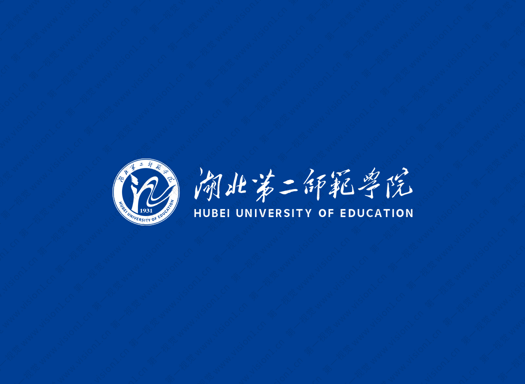 湖北第二师范学院logo校徽PNG透明底ai矢量素材