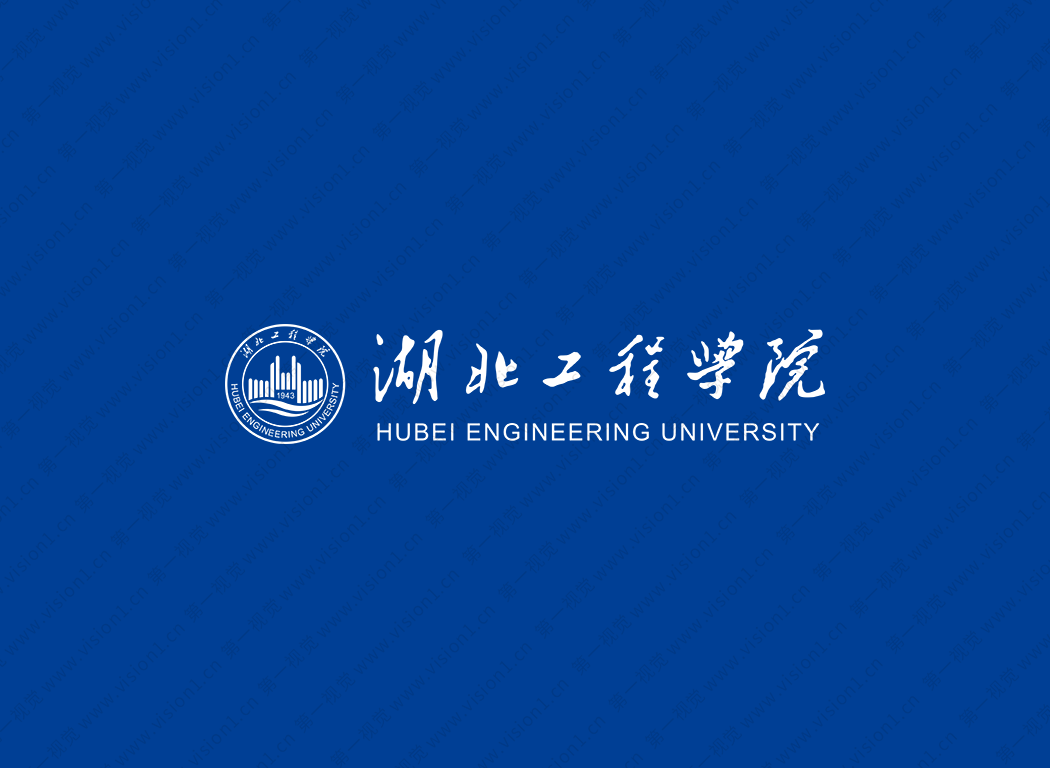 湖北工程学院logo校徽PNG透明底ai矢量素材