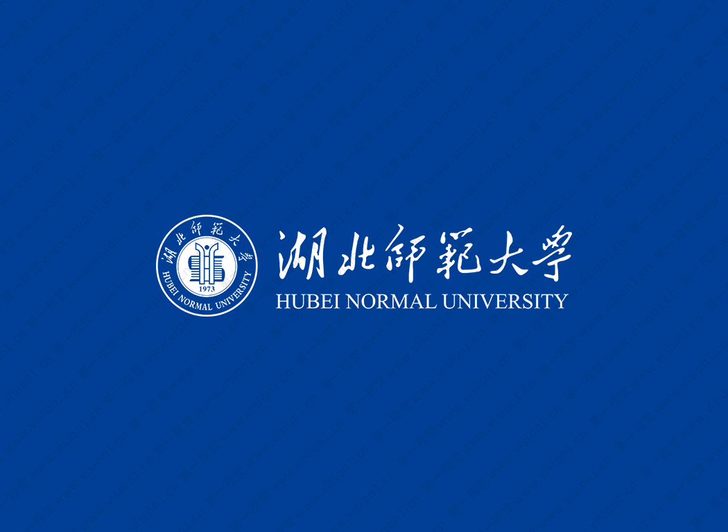 湖北师范大学logo校徽PNG透明底ai矢量素材