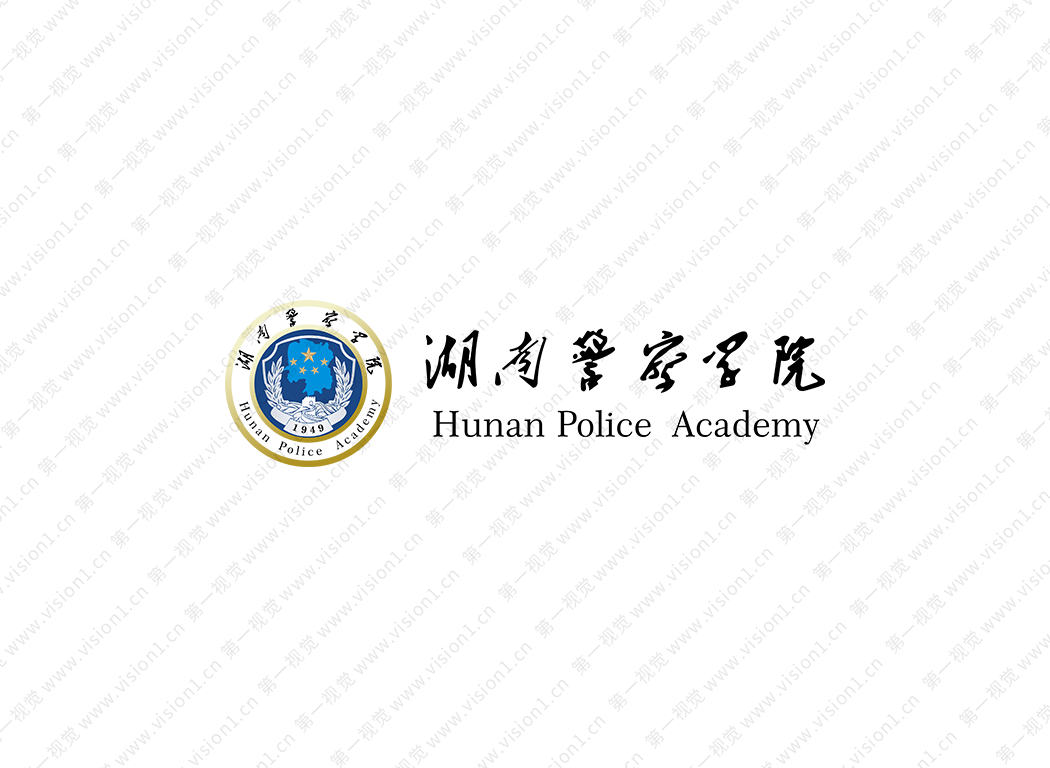 湖南警察学院logo校徽PNG透明底ai矢量素材