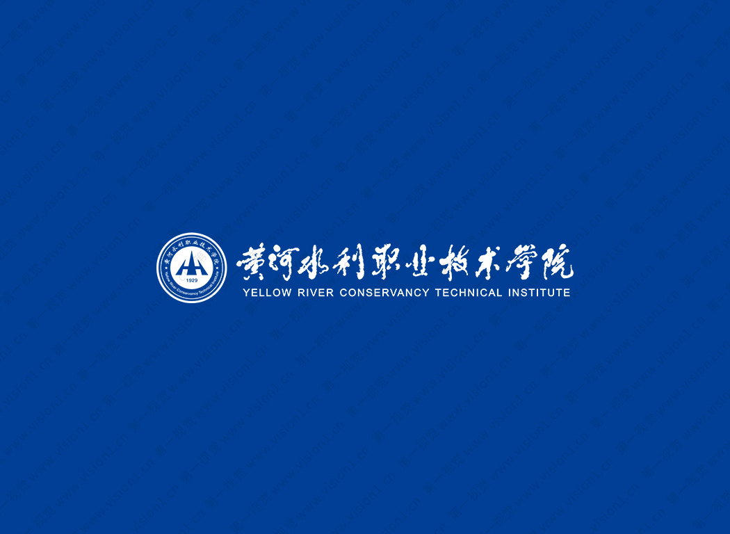 黄河水利职业技术学院logo校徽PNG透明底ai矢量素材