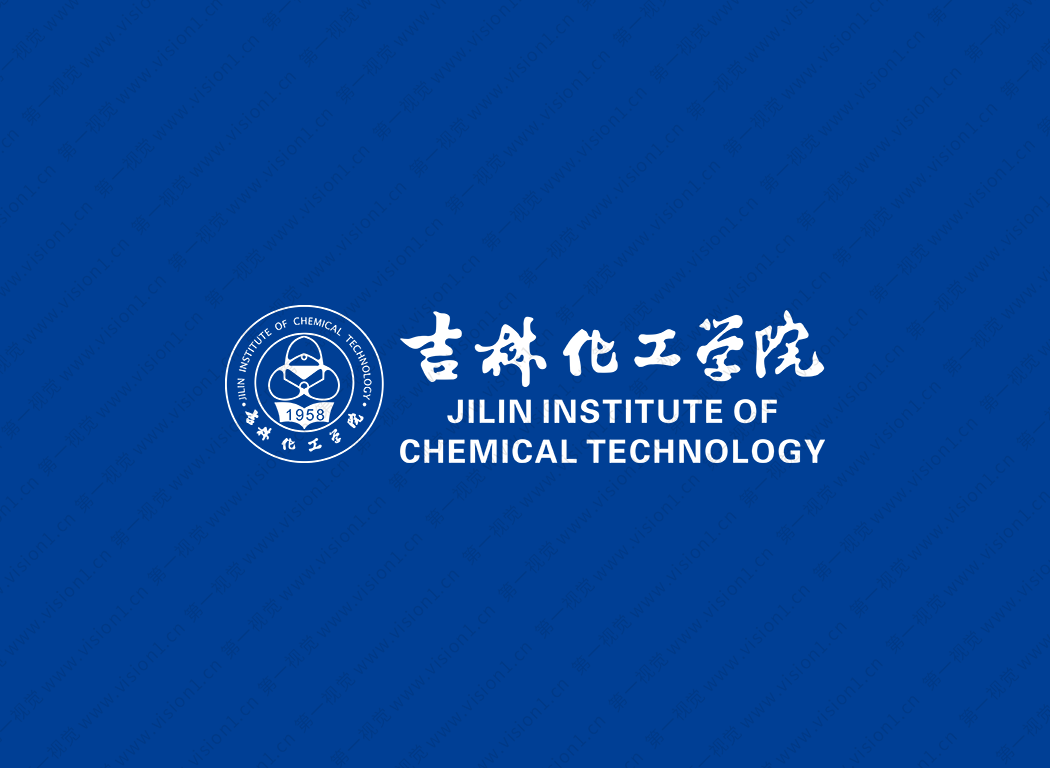 吉林化工学院logo校徽PNG透明底ai矢量素材