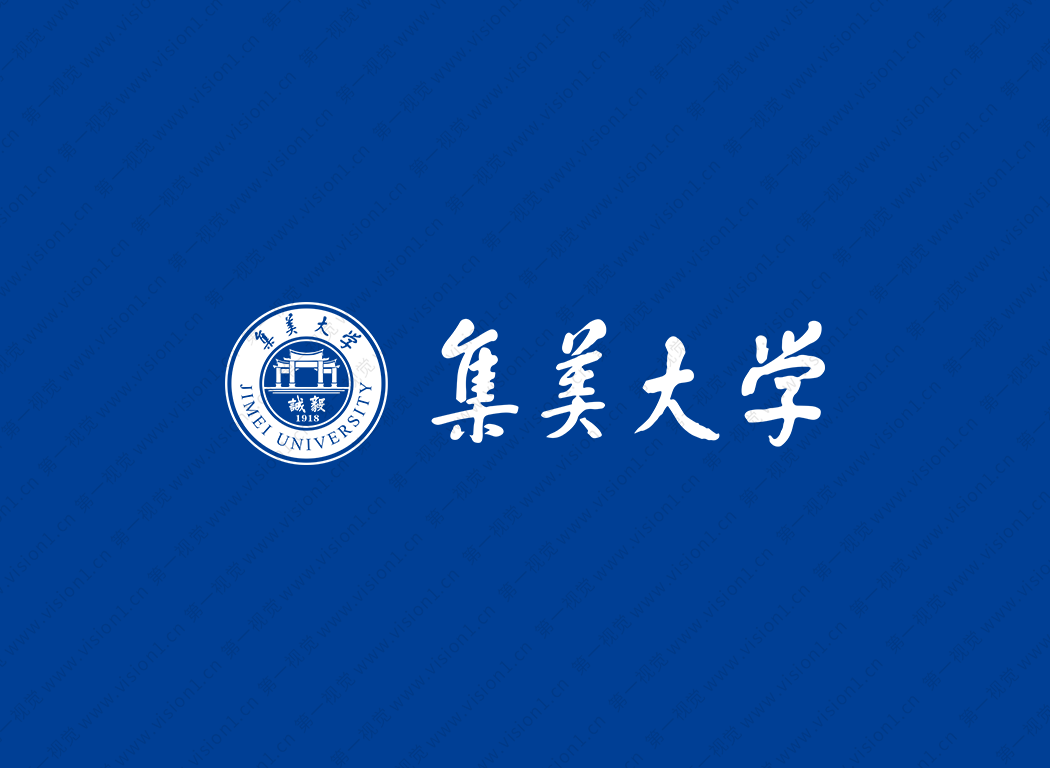 集美大学logo校徽PNG透明底ai矢量素材