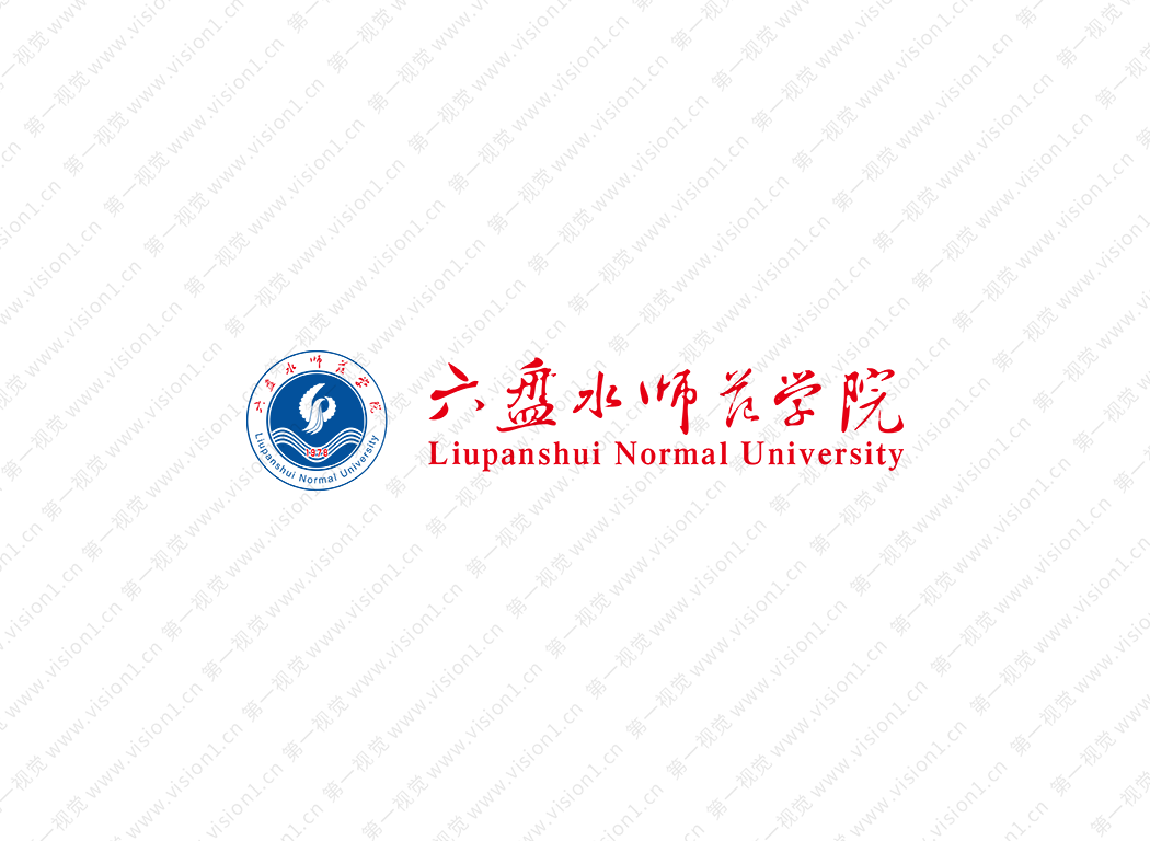 六盘水师范学院logo校徽PNG透明底ai矢量素材