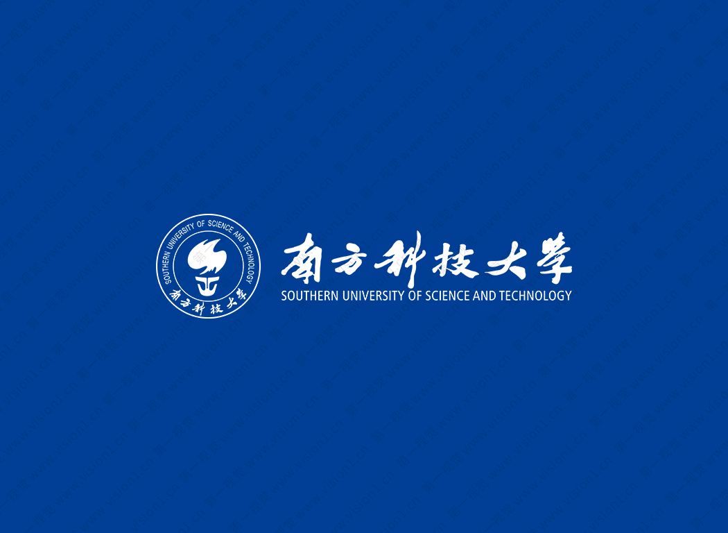 南方科技大学logo校徽PNG透明底ai矢量素材