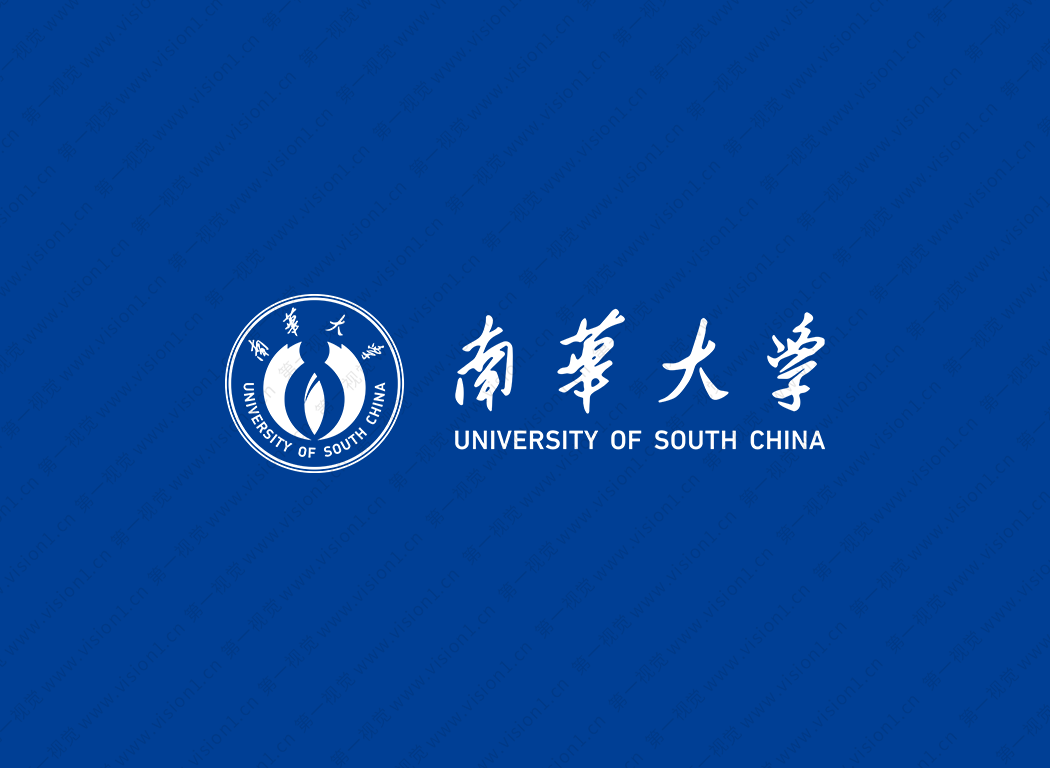 南华大学logo校徽PNG透明底ai矢量素材