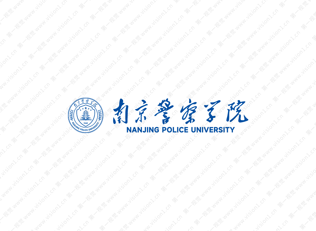 南京警察学院logo校徽PNG透明底ai矢量素材