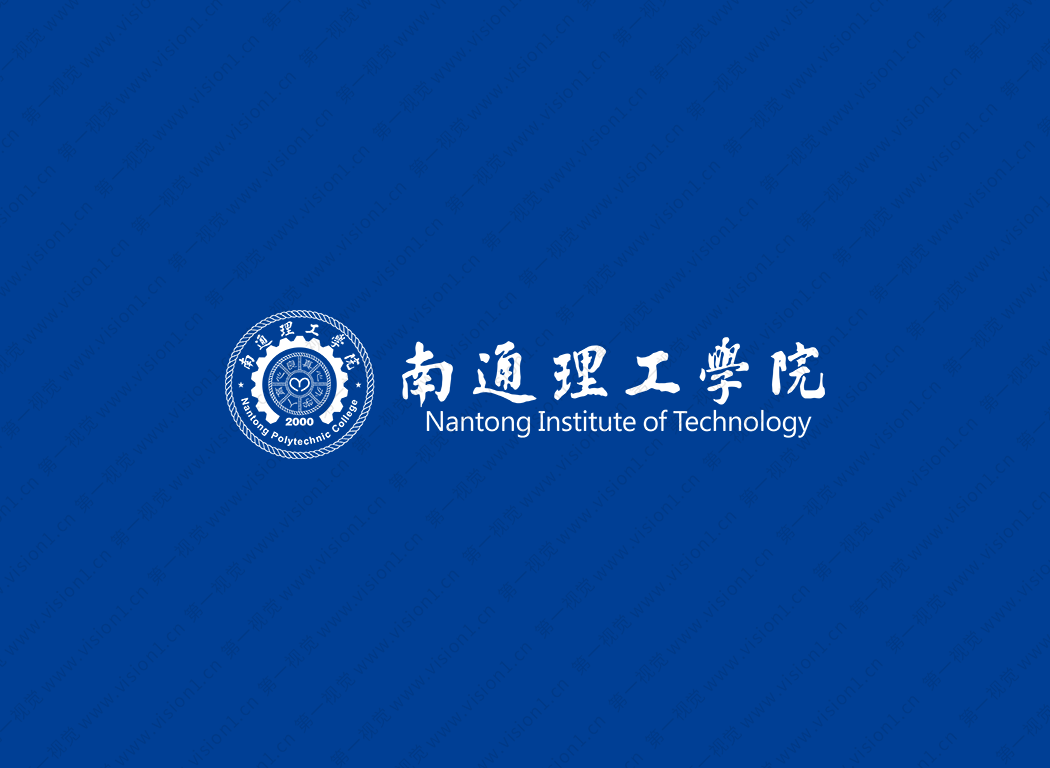 南通理工学院logo校徽PNG透明底ai矢量素材