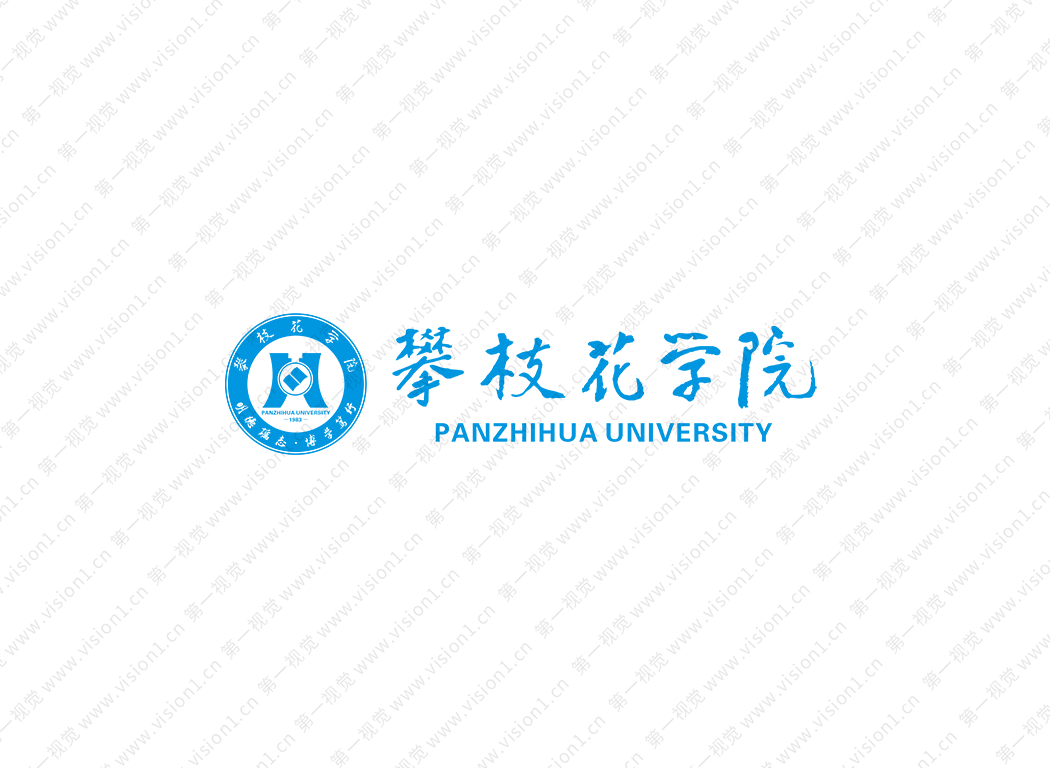 攀枝花学院logo校徽PNG透明底ai矢量素材