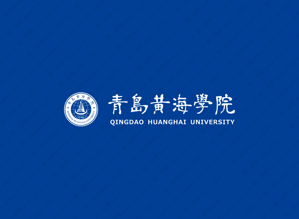 青岛黄海学院logo校徽PNG透明底ai矢量素材