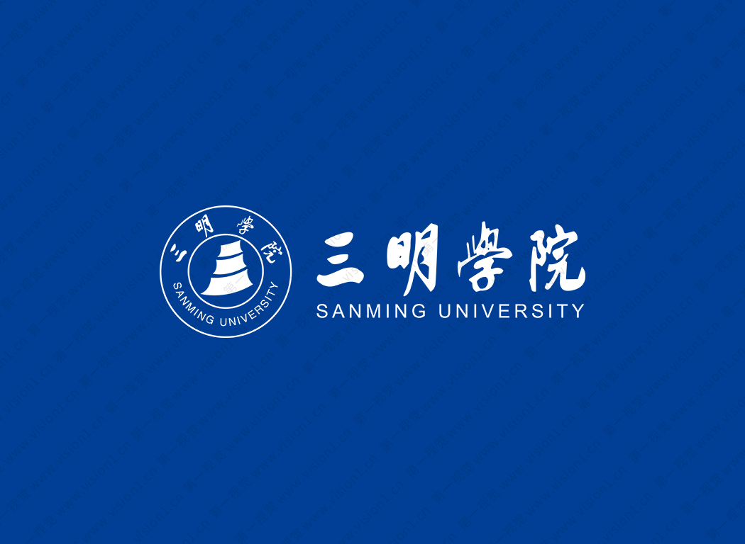 三明学院logo校徽PNG透明底ai矢量素材