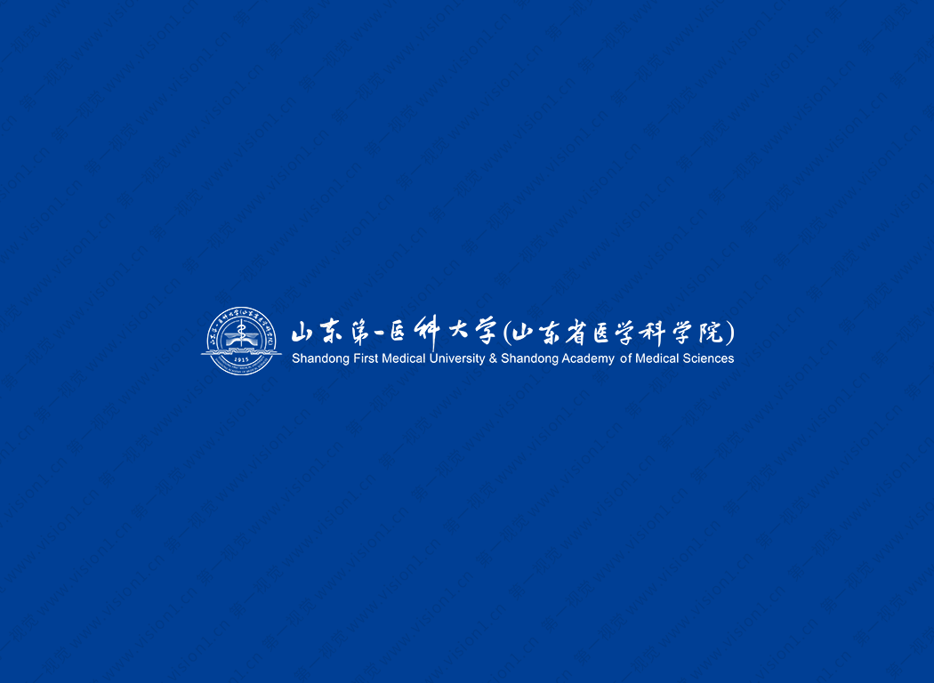 山东第一医科大学(山东省医学科学院)logo校徽PNG透明底ai矢量素材