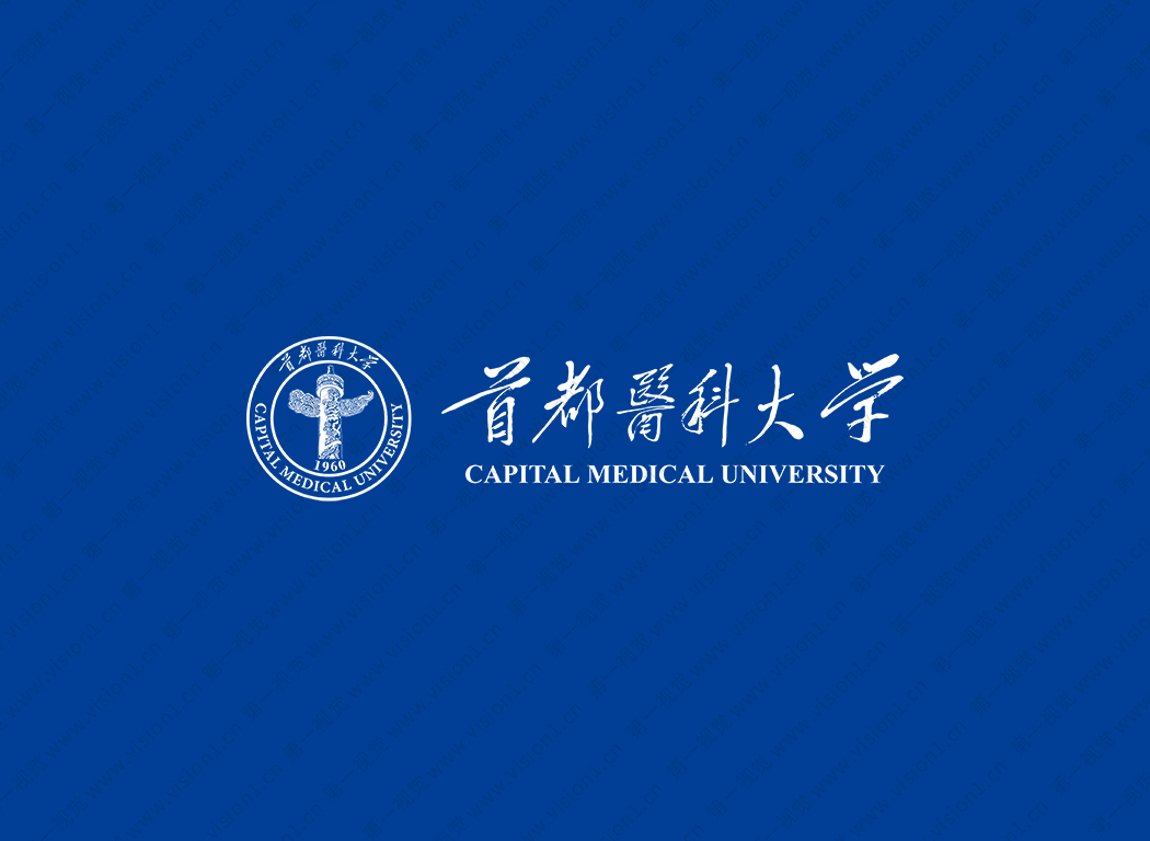 首都医科大学logo校徽PNG透明底ai矢量素材
