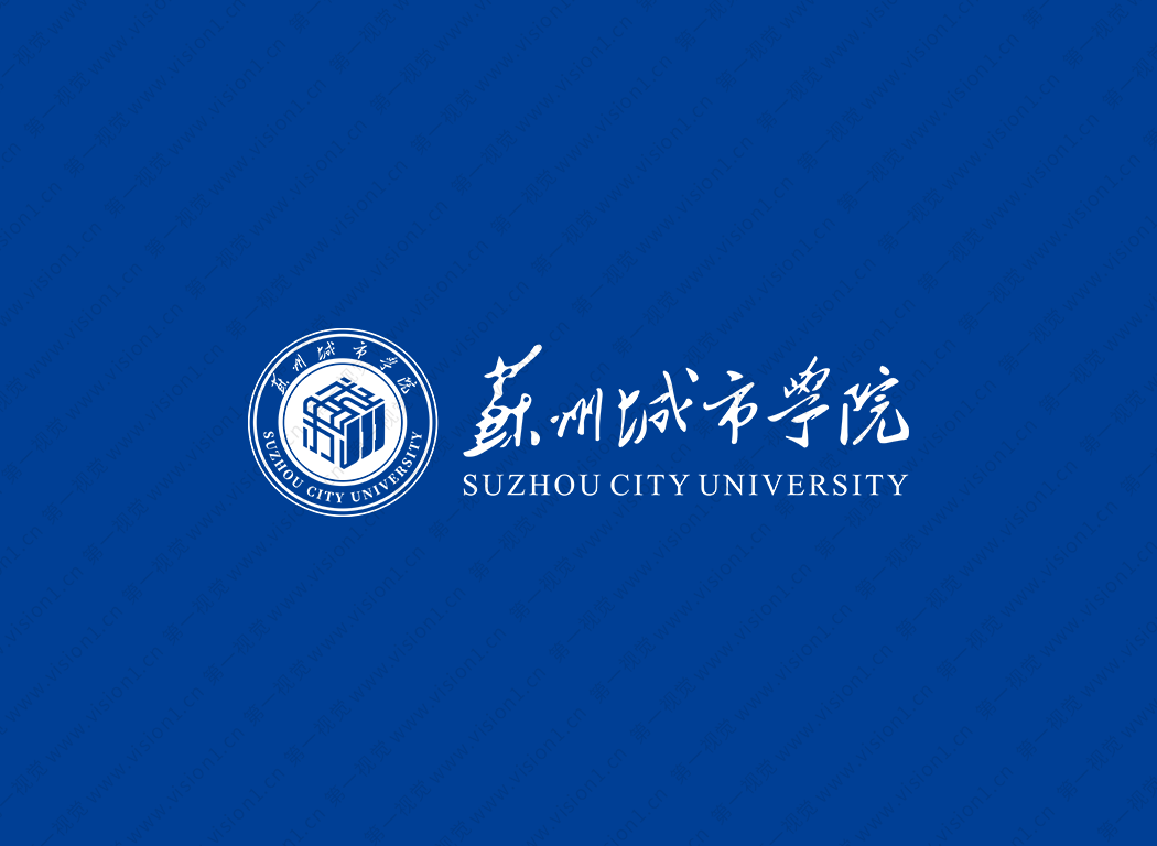 苏州城市学院logo校徽PNG透明底ai矢量素材