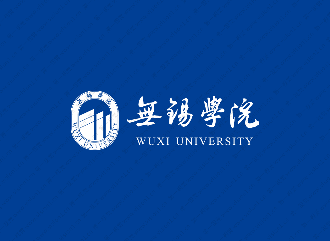 无锡学院logo校徽PNG透明底ai矢量素材