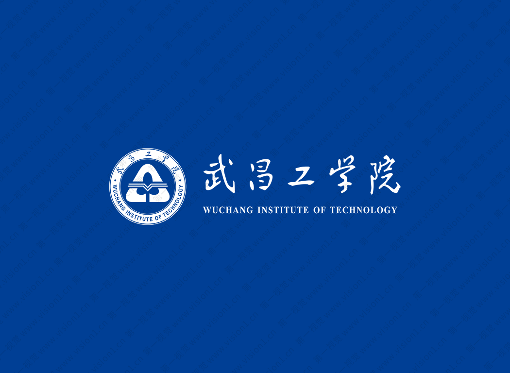 武昌工学院logo校徽PNG透明底ai矢量素材