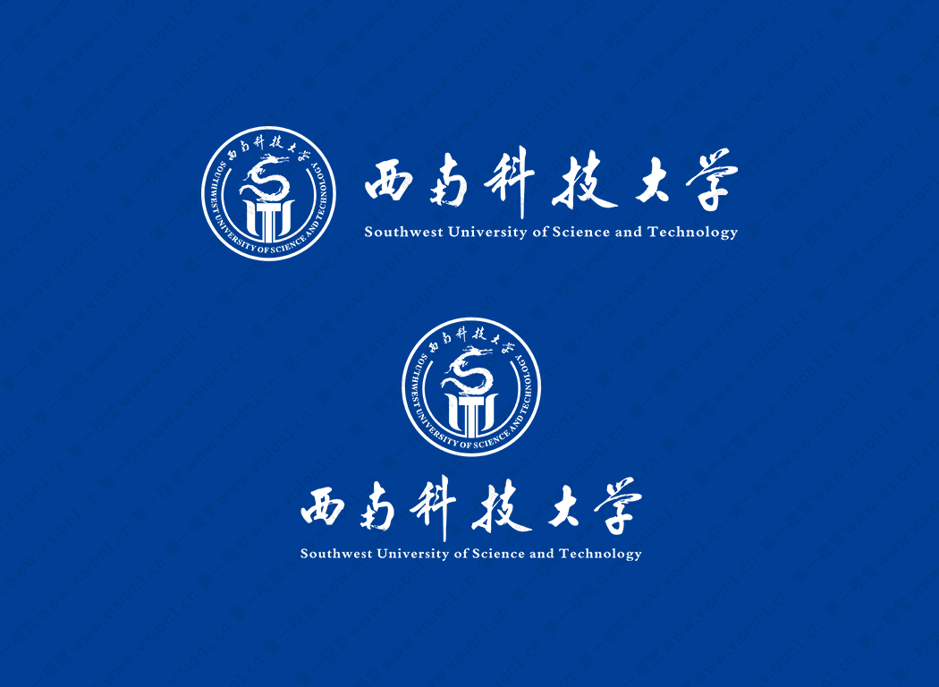 西南科技大学logo校徽PNG透明底ai矢量素材