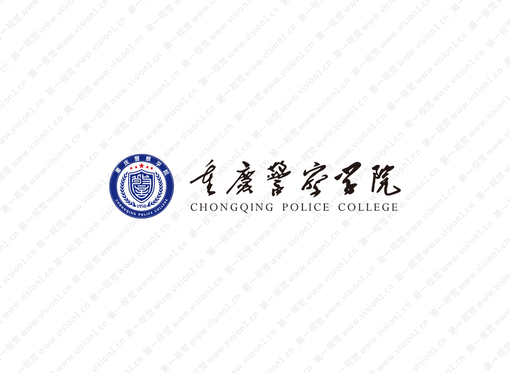 重庆警察学院logo校徽PNG透明底ai矢量素材