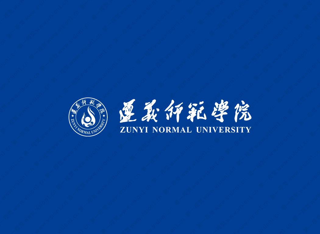 遵义师范学院logo校徽PNG透明底ai矢量素材