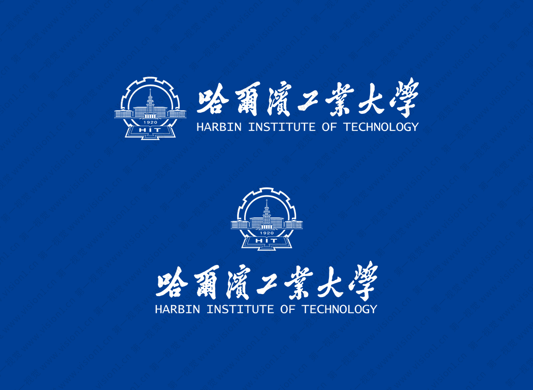 哈尔滨工业大学logo校徽PNG透明底ai矢量素材