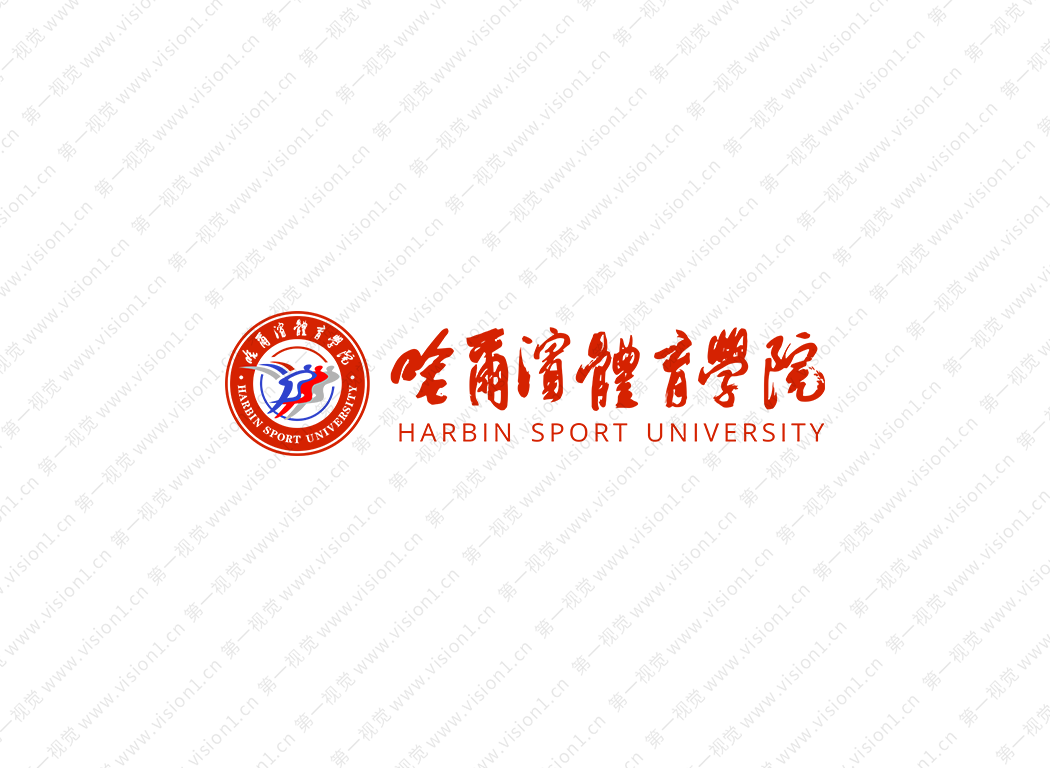 哈尔滨体育学院logo校徽PNG透明底ai矢量素材