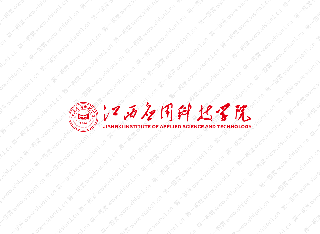 江西应用科技学院logo校徽PNG透明底ai矢量素材