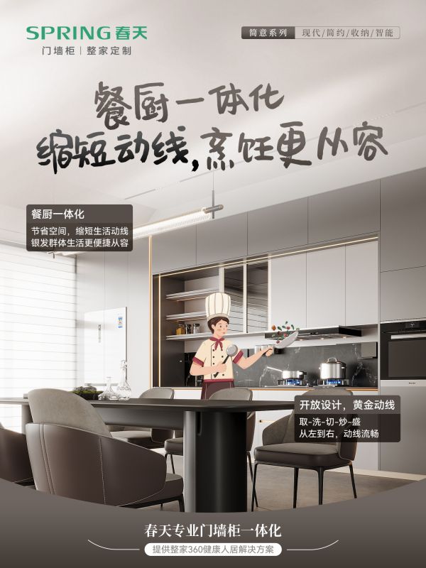 聚焦情绪健康，春天整家定制推出8种健康舒适生活场景