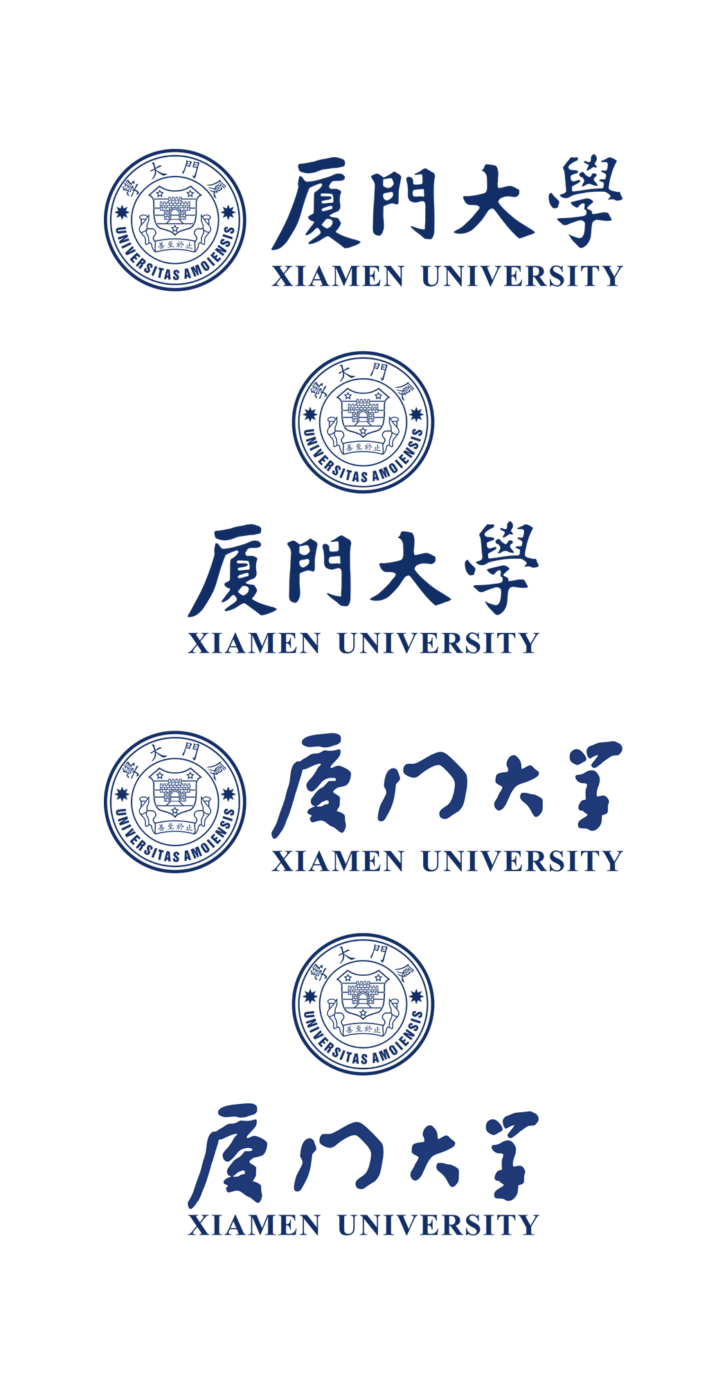 厦门大学logo校徽PNG透明底ai矢量素材